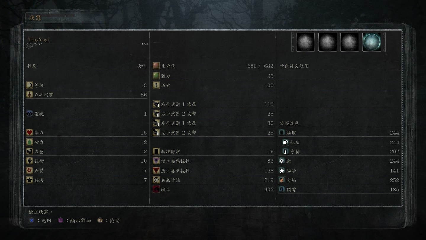 Bloodborne_20150325143516.jpg