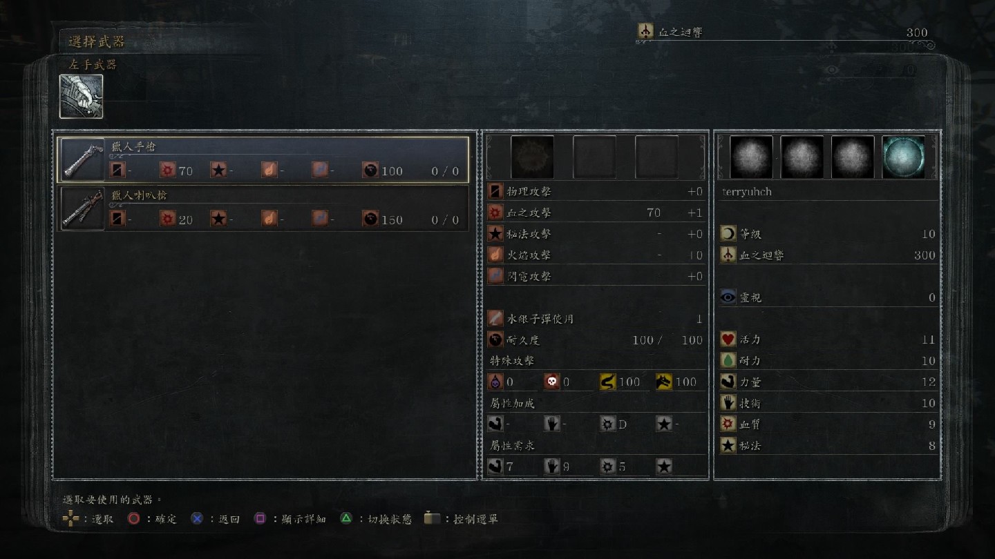 Bloodborne_20150325150240.jpg