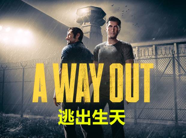 【mr.c游戏频道】逃出生天《 a way out》流程解说(更新中)